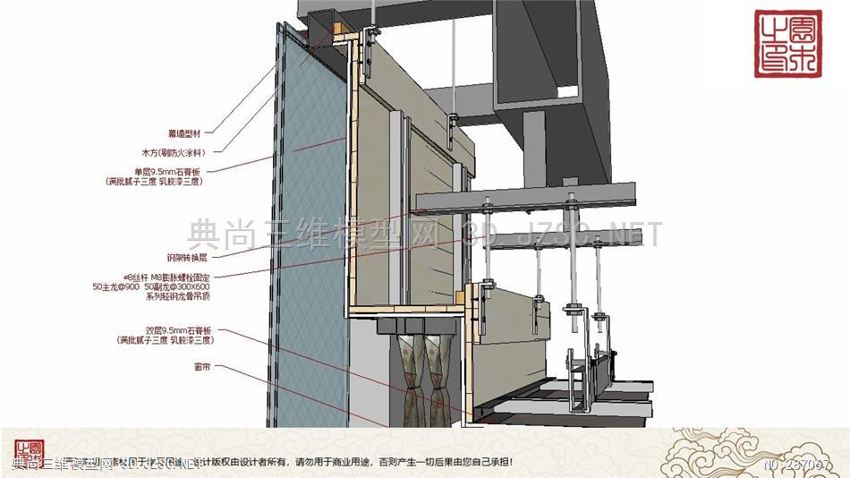 C-30窗帘盒与玻璃幕墙收口节点(1)丨构造图室内施工节点详图