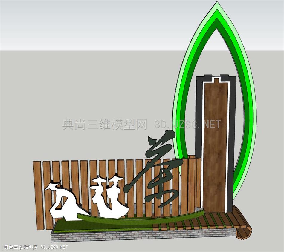 中式木质景墙LOGO广告牌