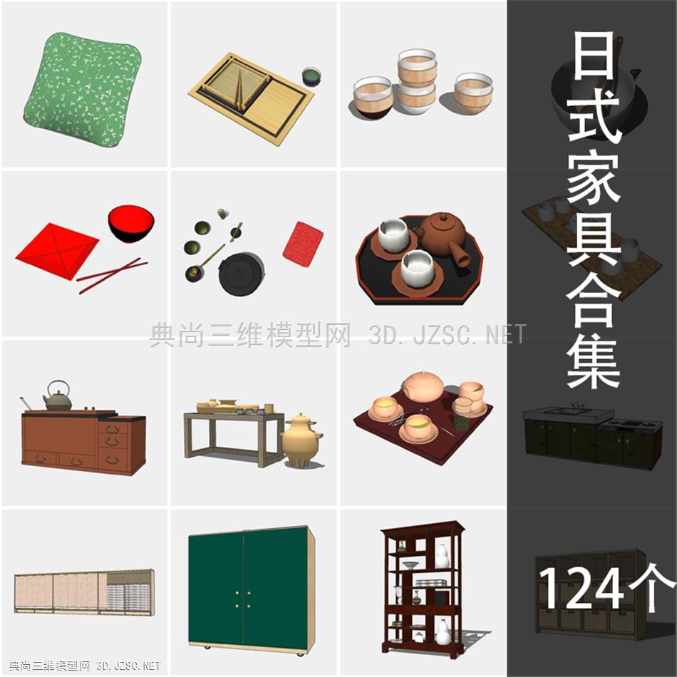 日式家具日式桌椅日式柜子日式茶具日式床