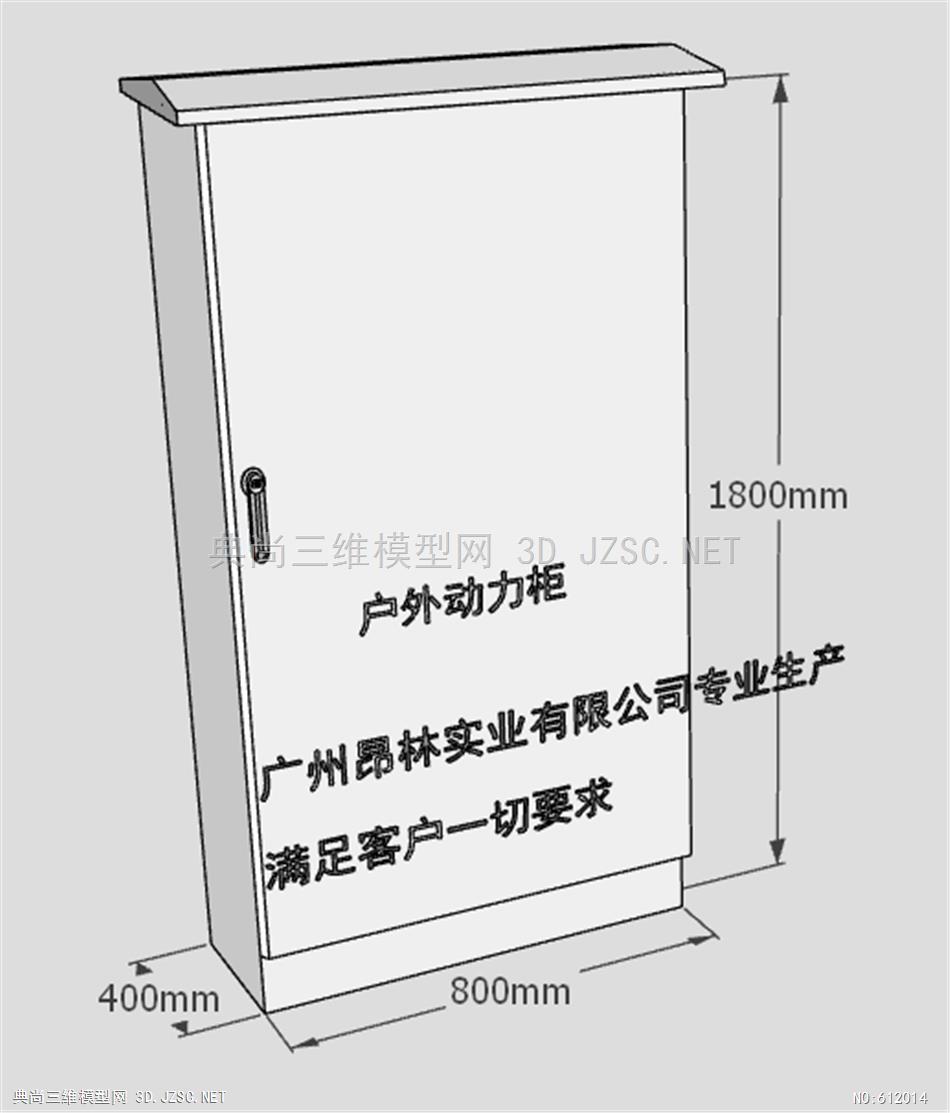 室外动力柜（效果图）