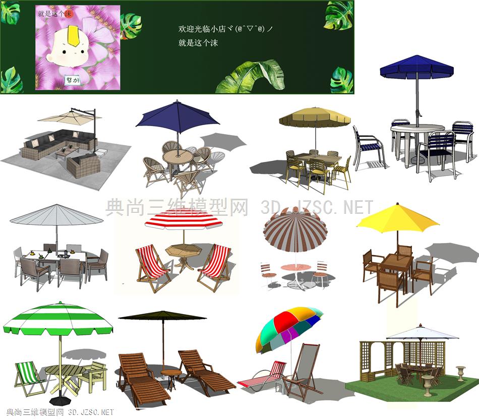遮阳伞太阳伞桌椅+躺椅+户外沙发家具