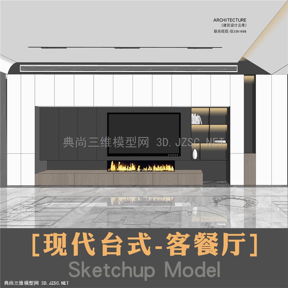 3811-现代台式极简家装客餐厅整体模型Sketchup模型草图大师模型SU模型