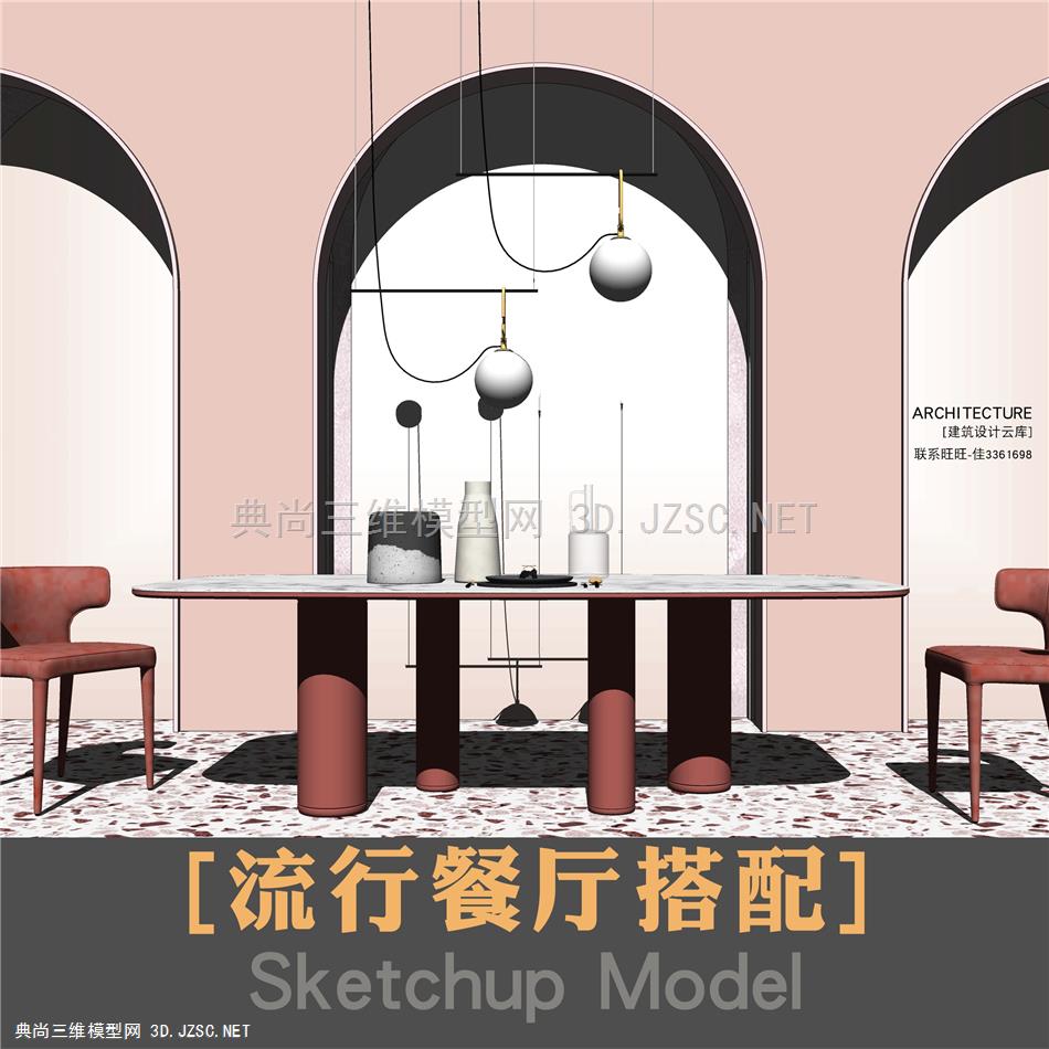 3922-精品草图 现代艺术流行简约轻奢室内客厅装饰餐厅餐椅餐桌su模型