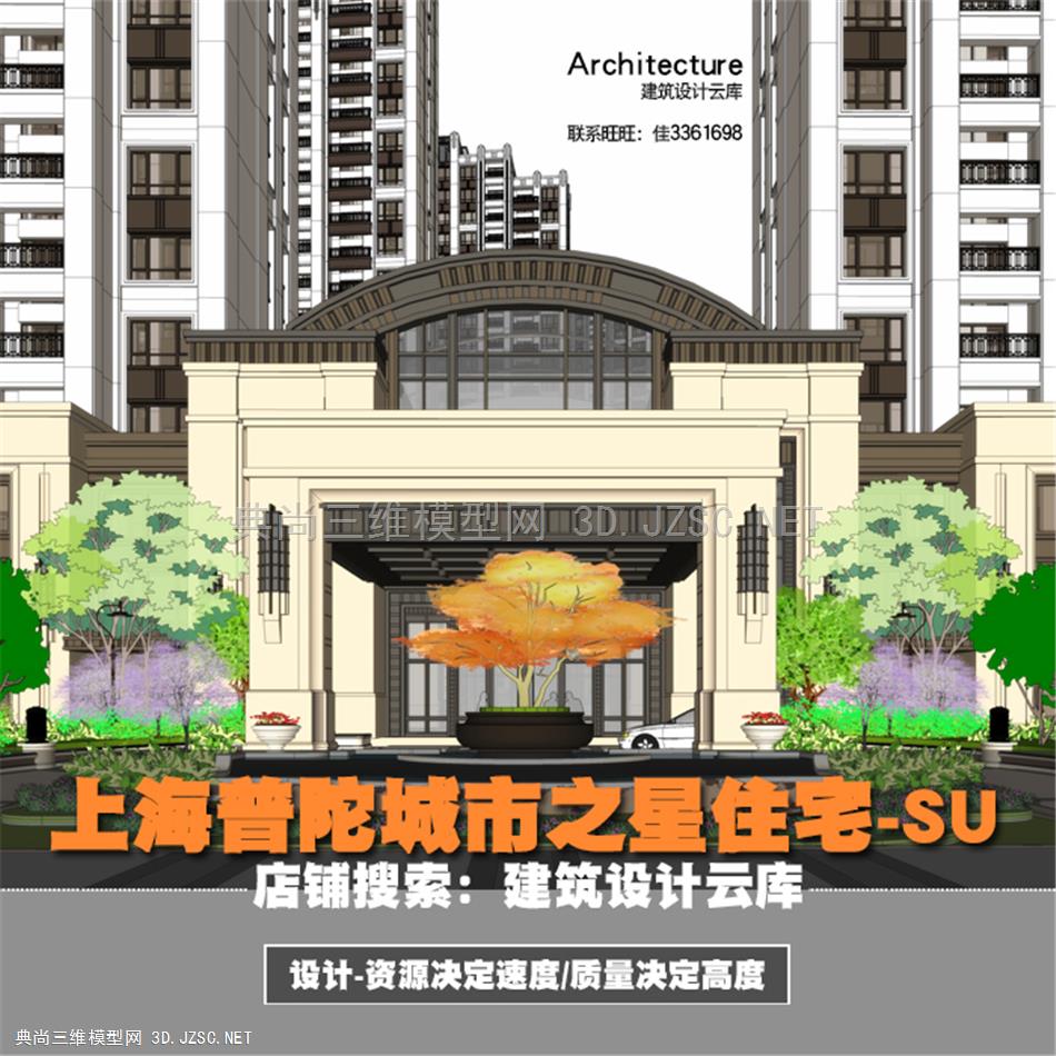4333-上海普陀城市之星经典ARTDECO柱廊售楼处体验区示范区景观su模型