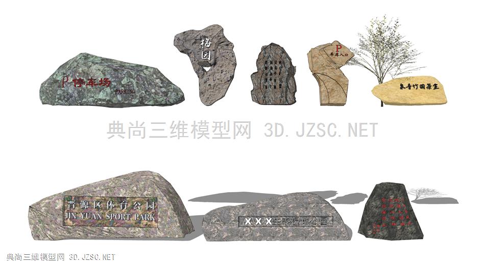 【免费福利】题字石文化景石广场石头雕塑小品