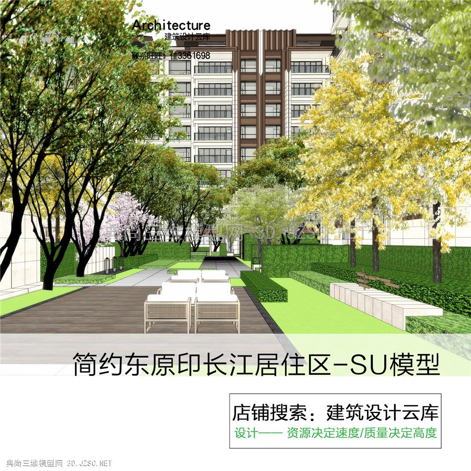 6569-成都网红住宅大区现代简约东原印长江住宅区景观规划大门园林su模型
