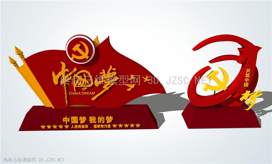 中国梦 党建雕塑