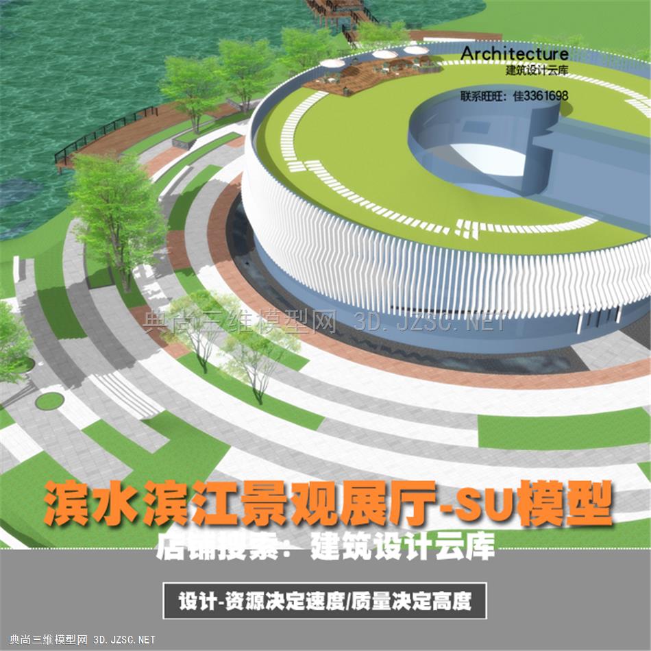 6652-建筑设计云库现代圆形螺旋上升滨水滨江景观展厅景观设计su模型
