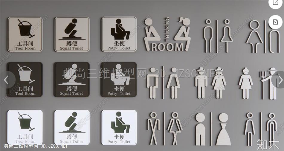 现代卫生间指示牌_厕所导视牌_公共卫生间指示标SU模型厕所标识牌
